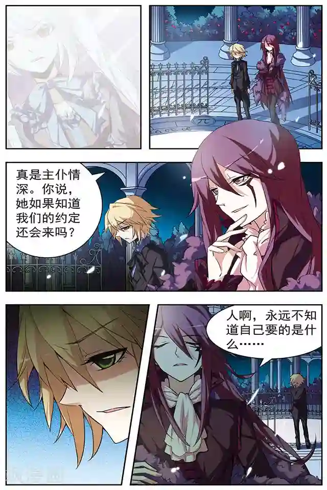 血族维他命第37话 朋友的约定