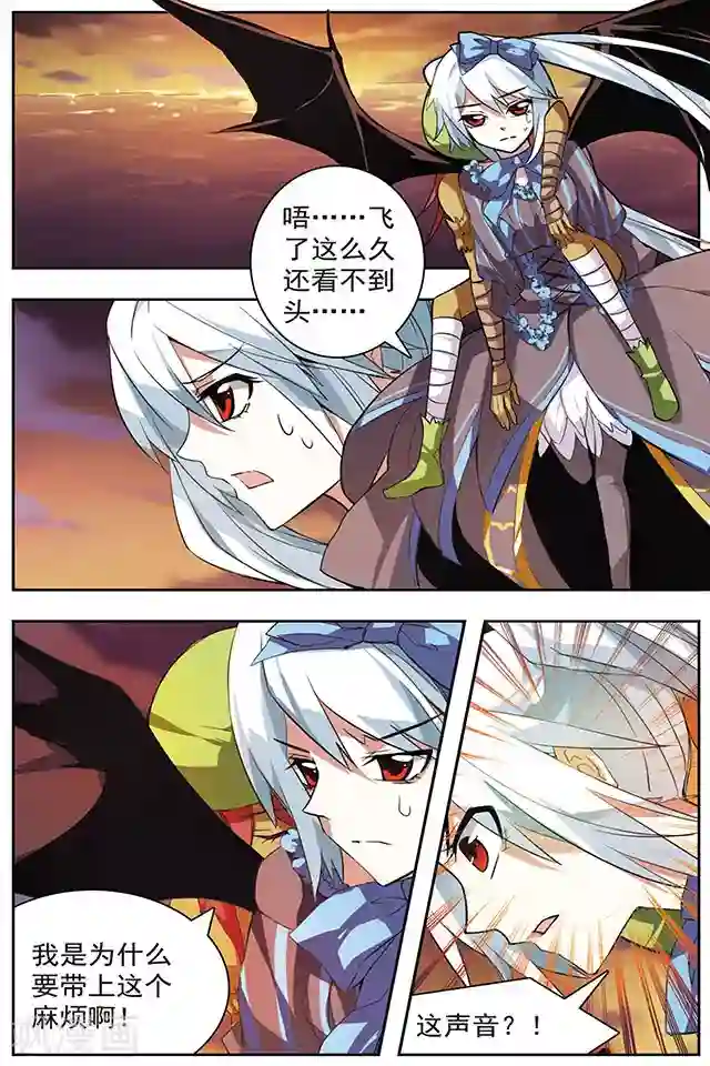 血族维他命第38话 虚弥之海