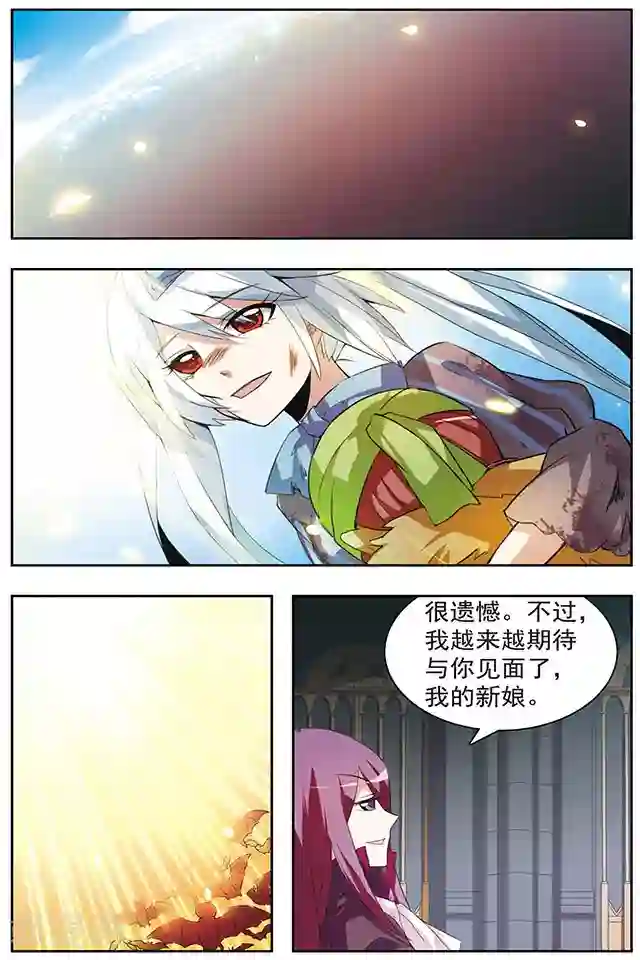血族维他命第38话 虚弥之海