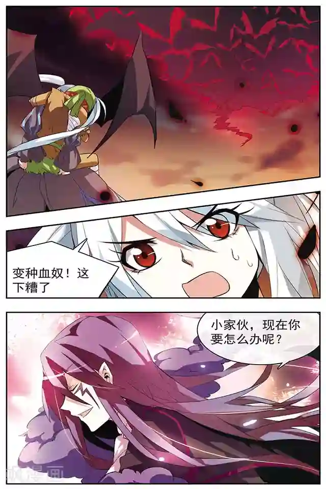 血族维他命第38话 虚弥之海