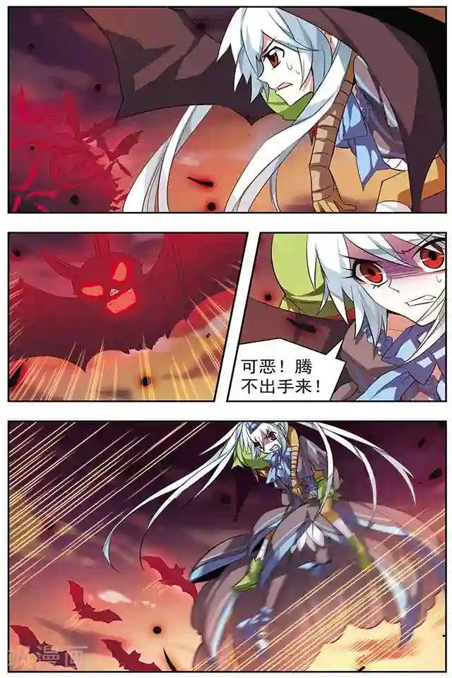 血族维他命第38话 虚弥之海