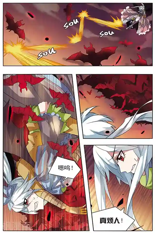 血族维他命第38话 虚弥之海