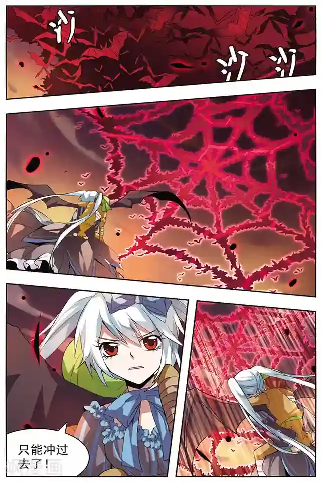 血族维他命第38话 虚弥之海