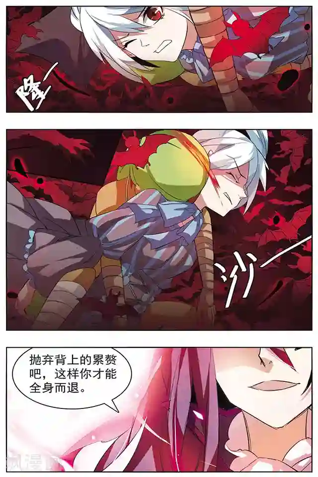 血族维他命第38话 虚弥之海