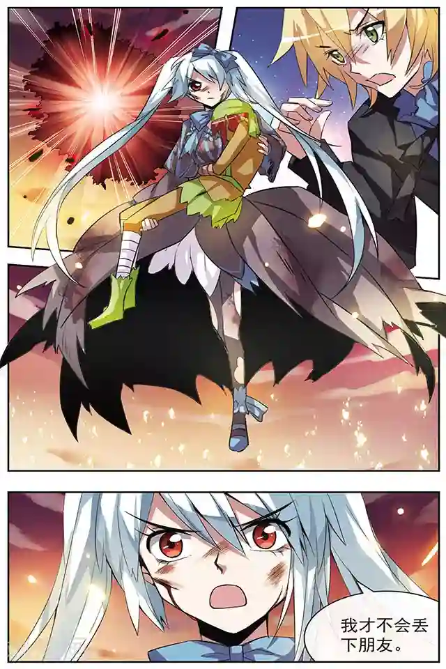 血族维他命第38话 虚弥之海