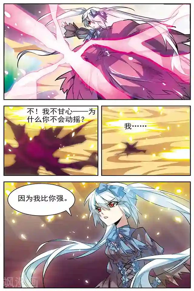 血族维他命第39话 叹息之路