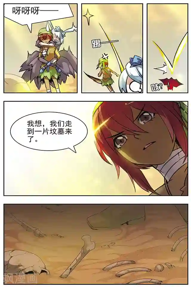 血族维他命第39话 叹息之路