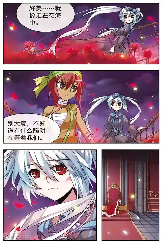 血族维他命第40话 赌约