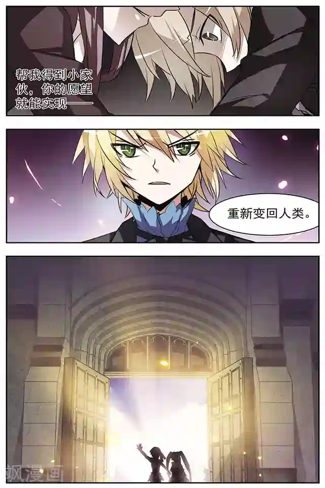 血族维他命第40话 赌约