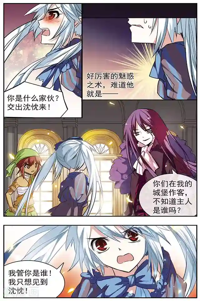 血族维他命第40话 赌约