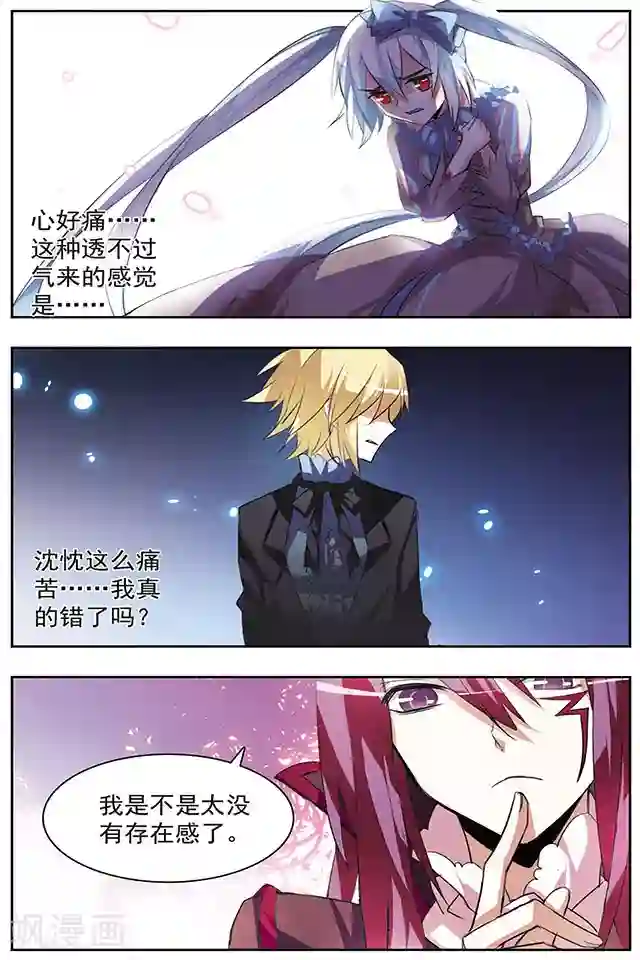 血族维他命第41话 抉择