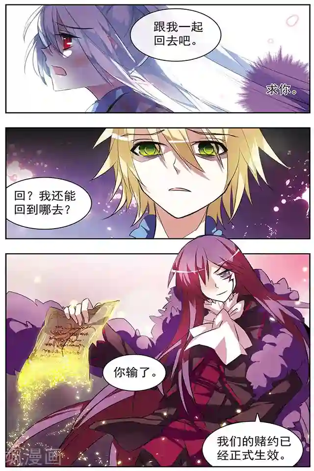 血族维他命第41话 抉择