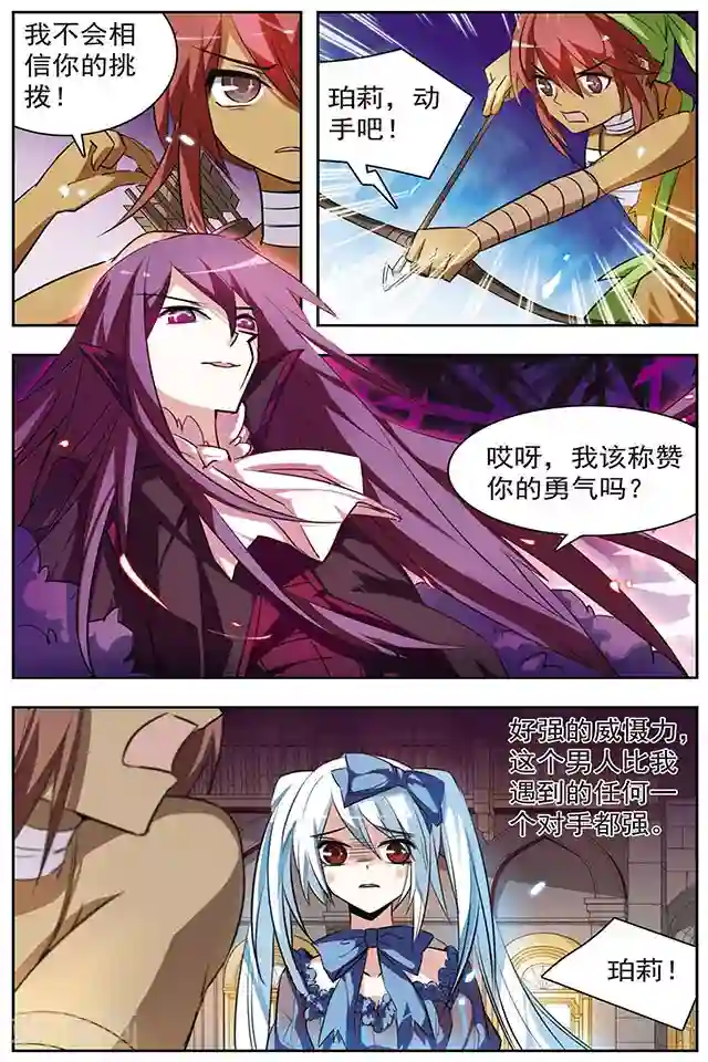 血族维他命第42话 离去