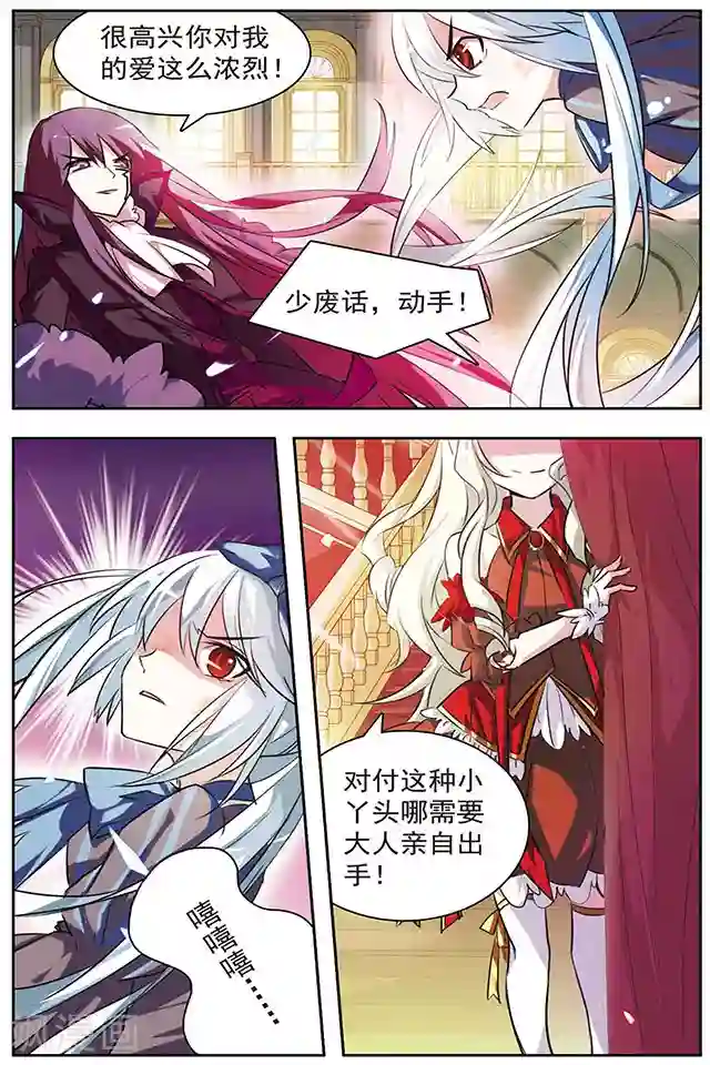 血族维他命第42话 离去