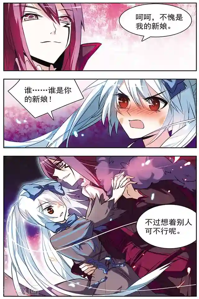 血族维他命第42话 离去