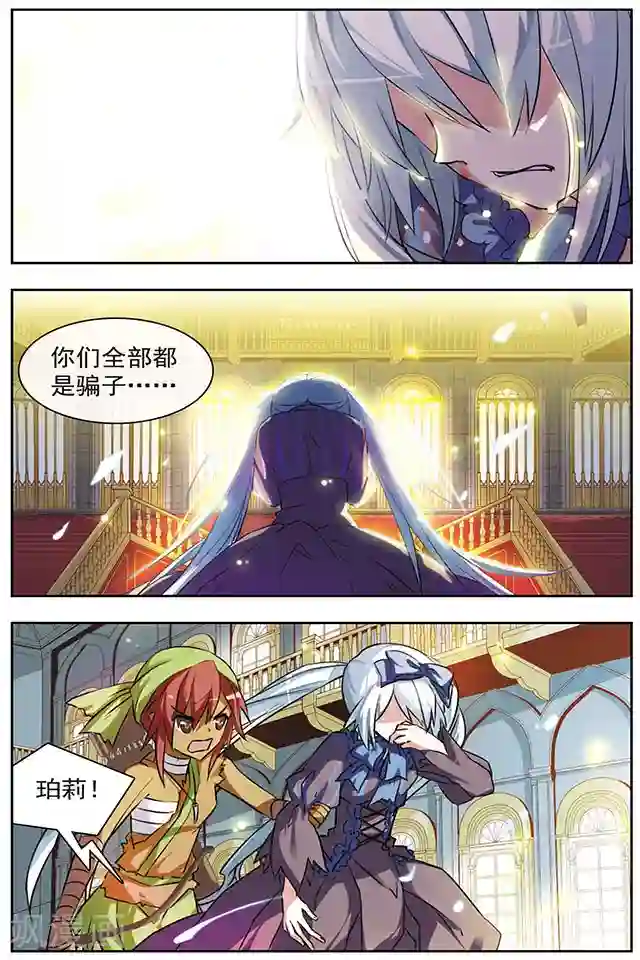 血族维他命第42话 离去