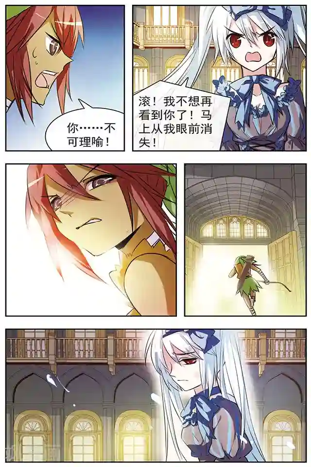 血族维他命第42话 离去