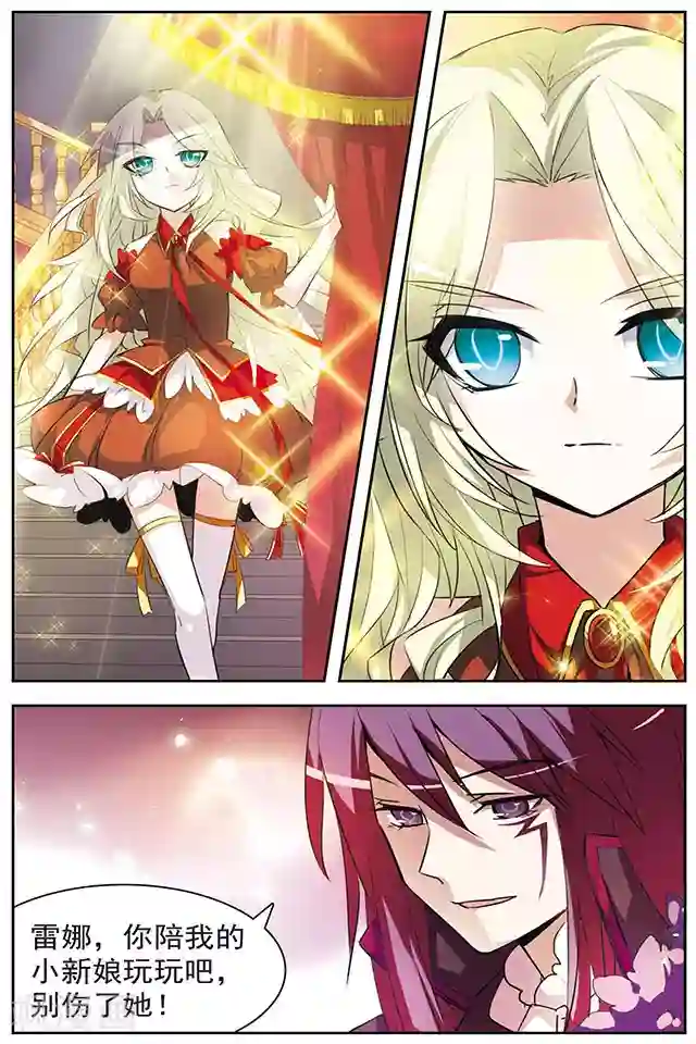 血族维他命第43话 动摇的心