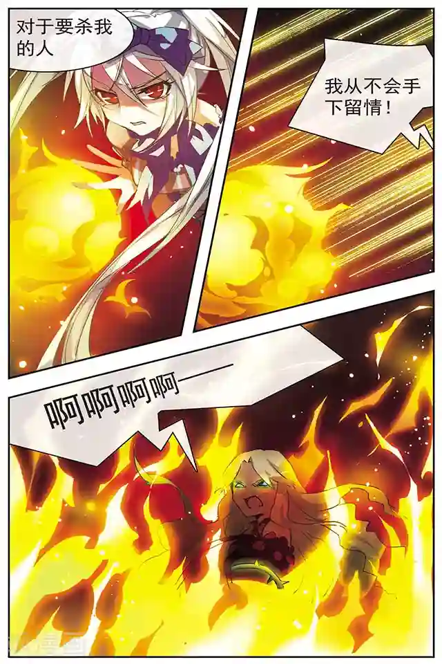 血族维他命第43话 动摇的心