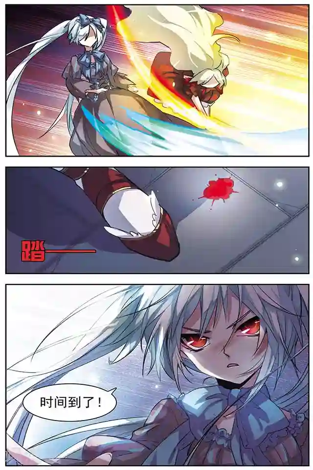 血族维他命第43话 动摇的心