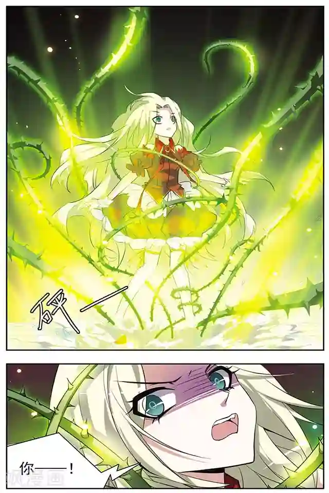 血族维他命第43话 动摇的心