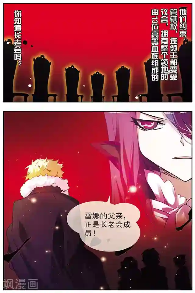 血族维他命第44话 变回人类的方法