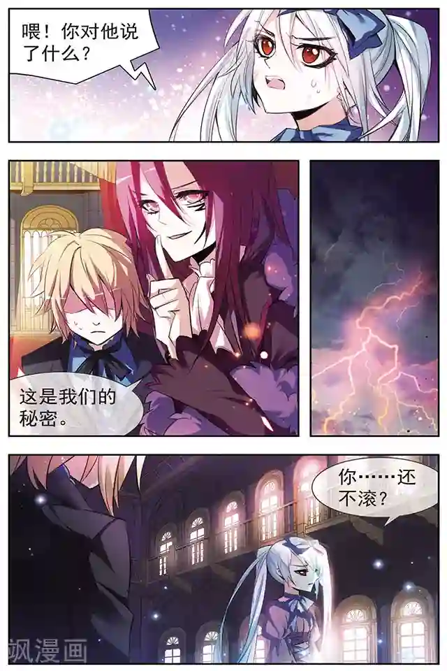 血族维他命第44话 变回人类的方法