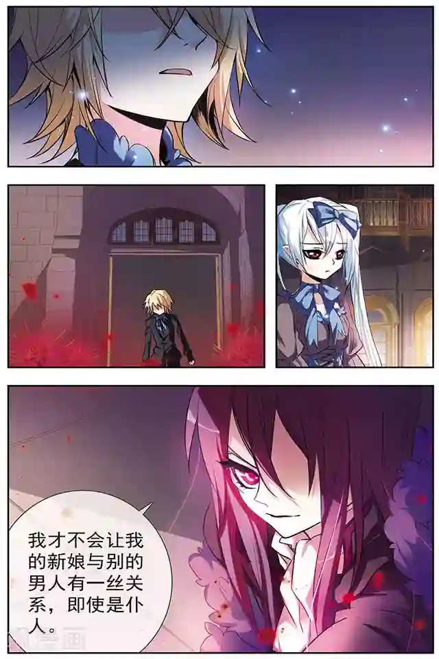 血族维他命第44话 变回人类的方法