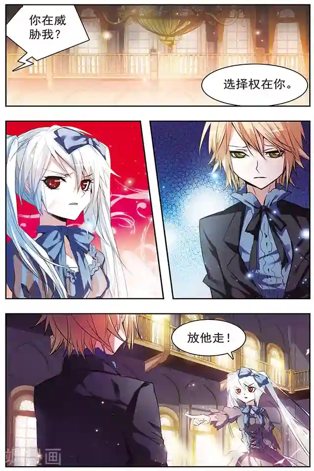 血族维他命第44话 变回人类的方法