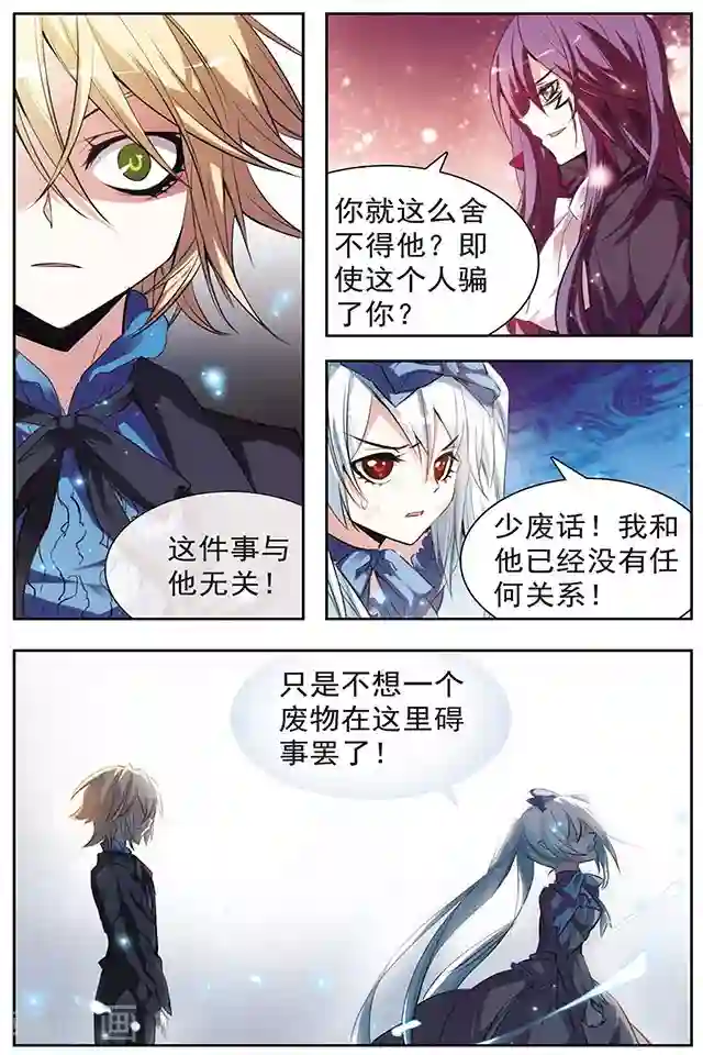 血族维他命第44话 变回人类的方法