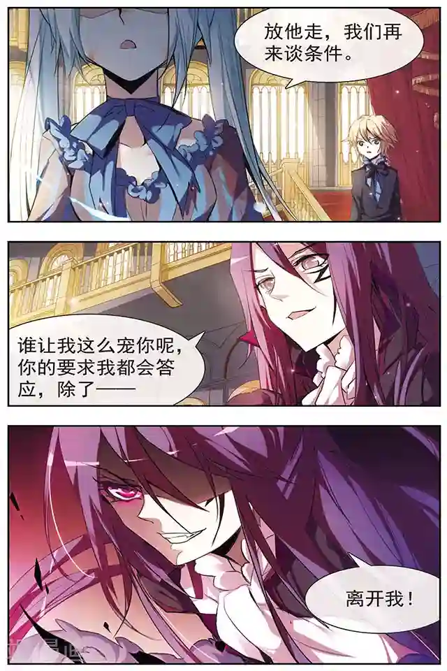 血族维他命第44话 变回人类的方法