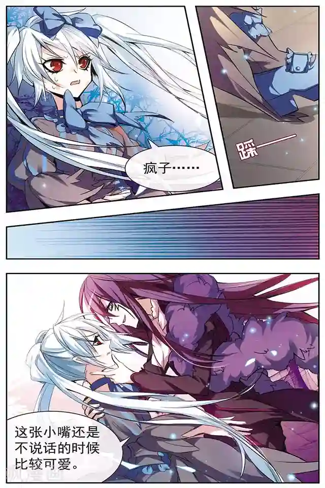 血族维他命第44话 变回人类的方法