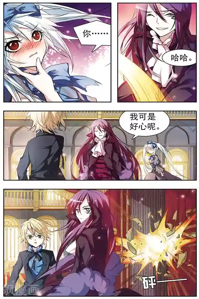 血族维他命第44话 变回人类的方法