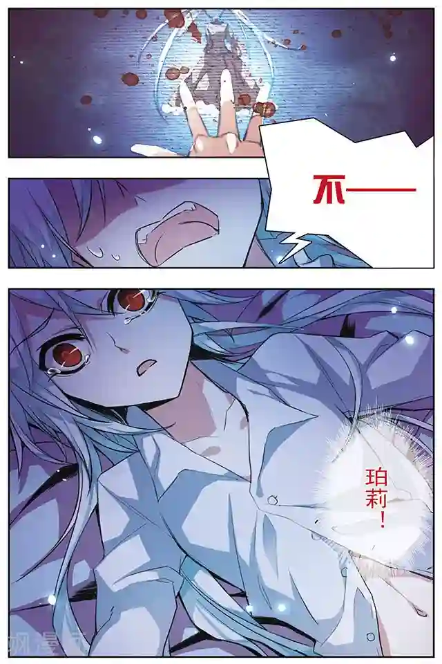 血族维他命第45话 魔方的下落