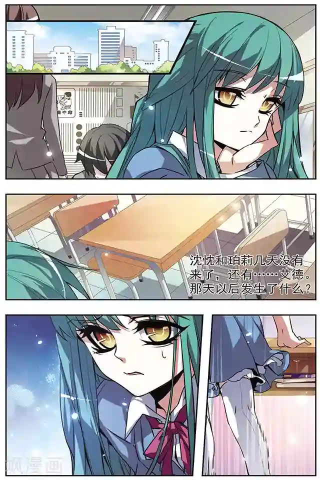 血族维他命第45话 魔方的下落