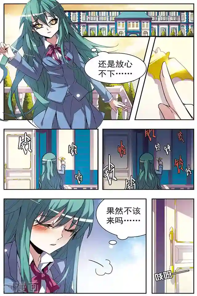 血族维他命第45话 魔方的下落