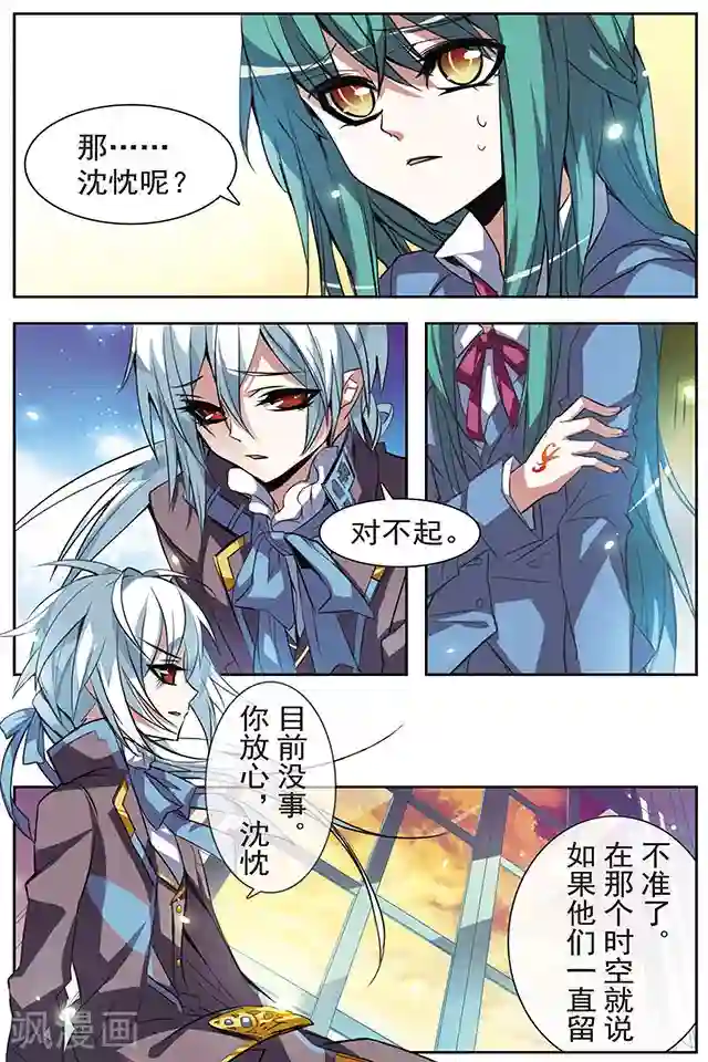 血族维他命第45话 魔方的下落