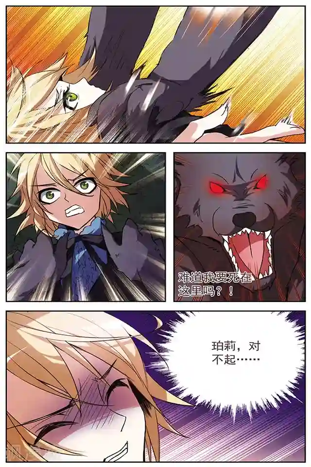 血族维他命第46话 咫尺