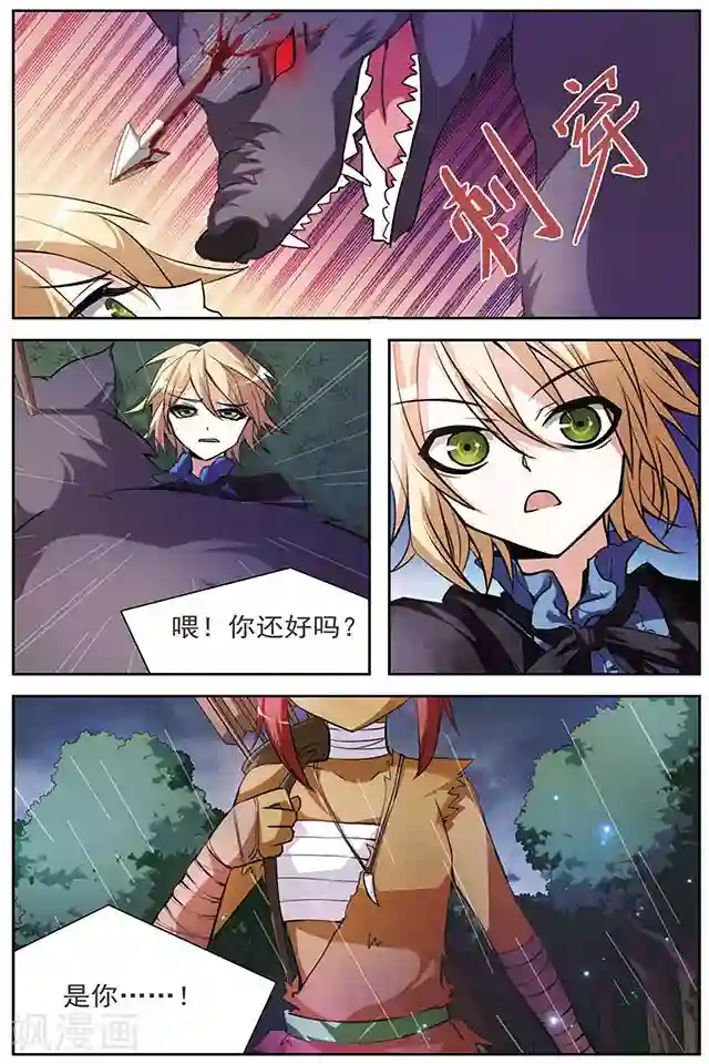 血族维他命第46话 咫尺