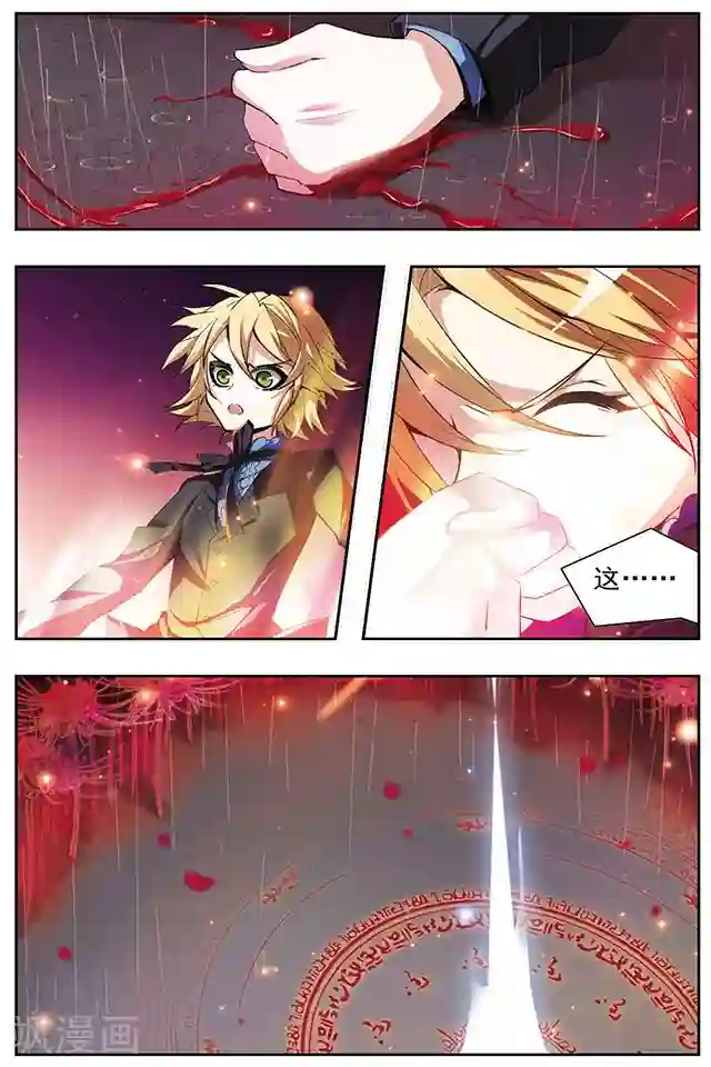 血族维他命第46话 咫尺