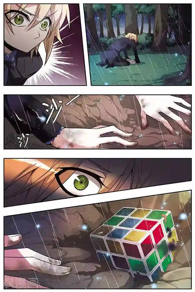 血族维他命第46话 咫尺