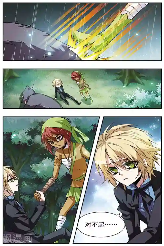 血族维他命第47话 共同的目的