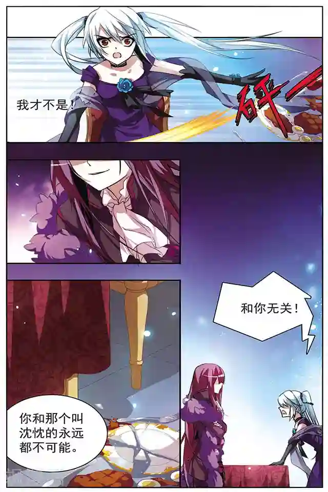 血族维他命第47话 共同的目的