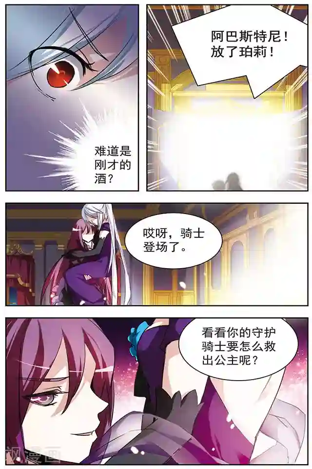 血族维他命第48话 不再孤独