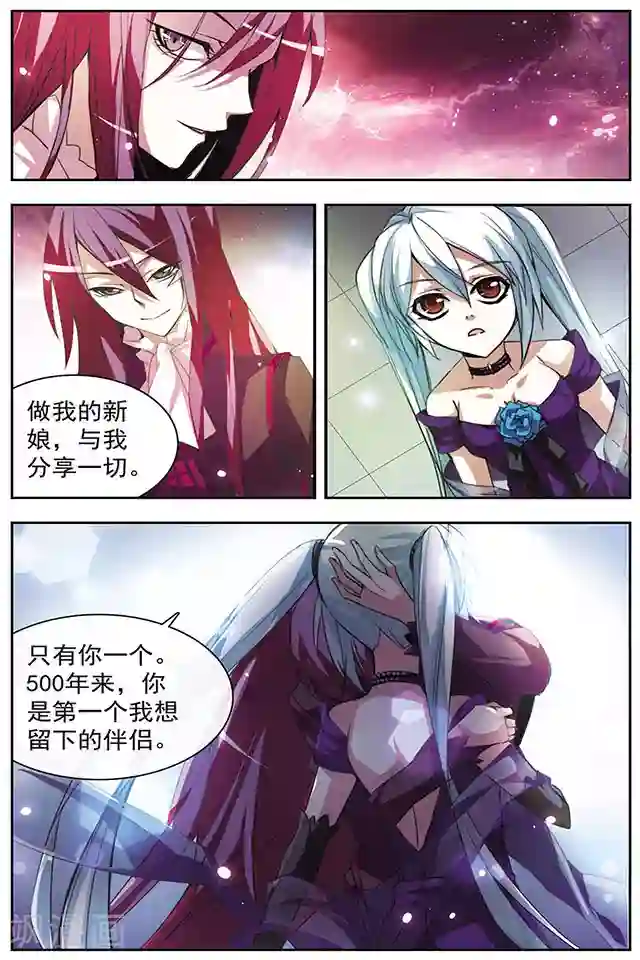 血族维他命第48话 不再孤独