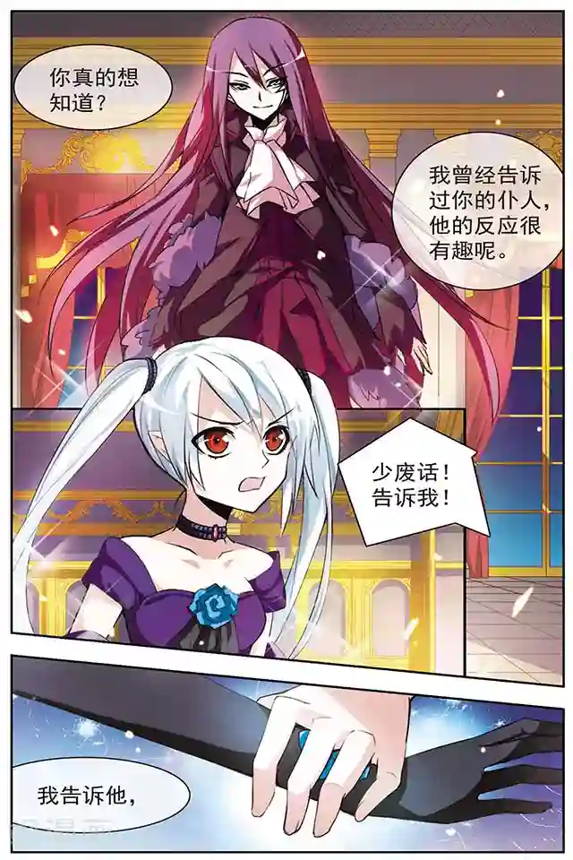 血族维他命第48话 不再孤独