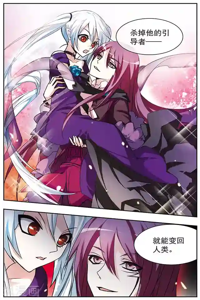 血族维他命第48话 不再孤独