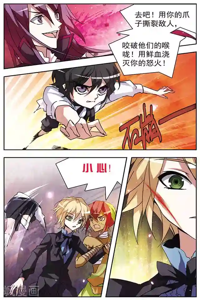 血族维他命第49话 罪恶的根源