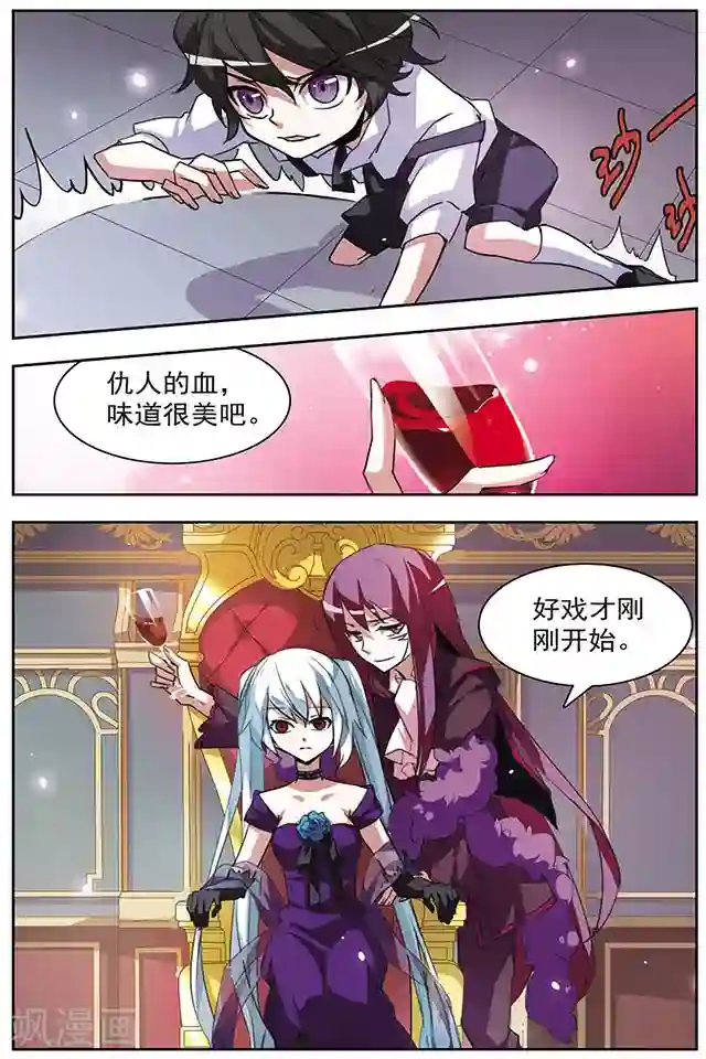 血族维他命第49话 罪恶的根源