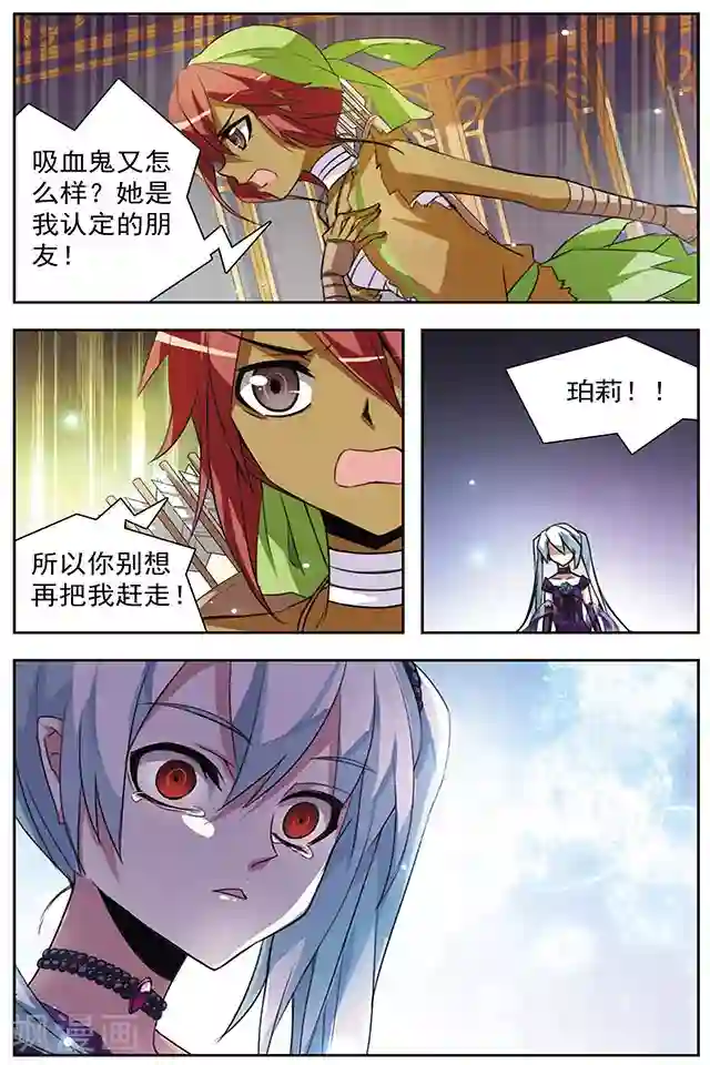 血族维他命第49话 罪恶的根源